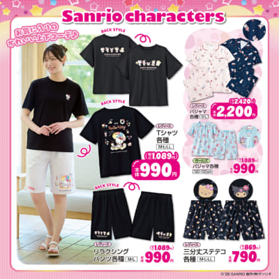 サンリオキャラクターズ×しまむら アパレル Tシャツ・パジャマ・ステテコ