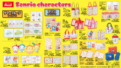 サンリオキャラクターズ アベイル サマーフルーツ マリンアートシリーズ 雑貨