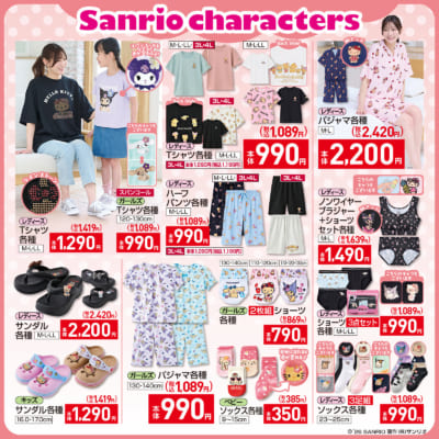 サンリオキャラクターズ×しまむら Tシャツ・パジャマ・サンダル・ソックスなどアパレルのラインナップ