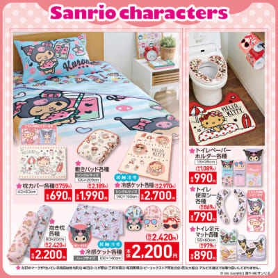サンリオキャラクターズ×しまむら 敷きパッド・冷感ケット・抱き枕・トイレ用品など寝具インテリアのラインナップ