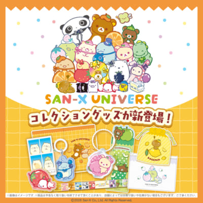 SAN-X UNIVERSE コレクショングッズ メインビジュアル