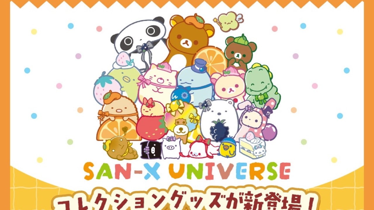 「サンエックスユニバース」推し色フルーツグッズが6月末より100円ショップに登場！リラックマ・すみっコぐらしのアクキーなど