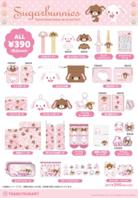シュガーバニーズ サンキューマート 商品ラインナップ一覧