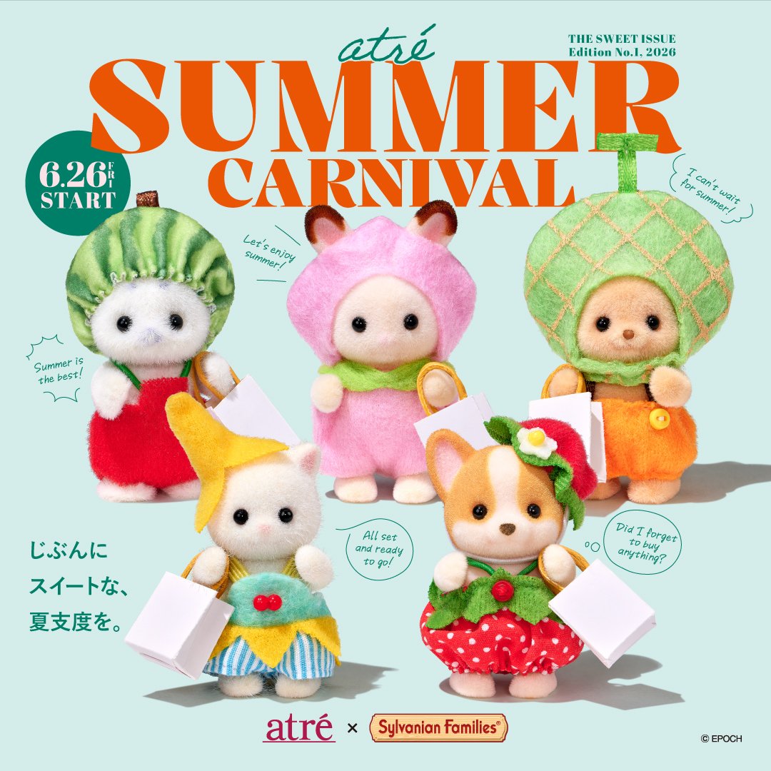 「シルバニアファミリー×アトレ」サマーカーニバルが6月26日開幕！フルーツ衣装のノベルティが盛りだくさん