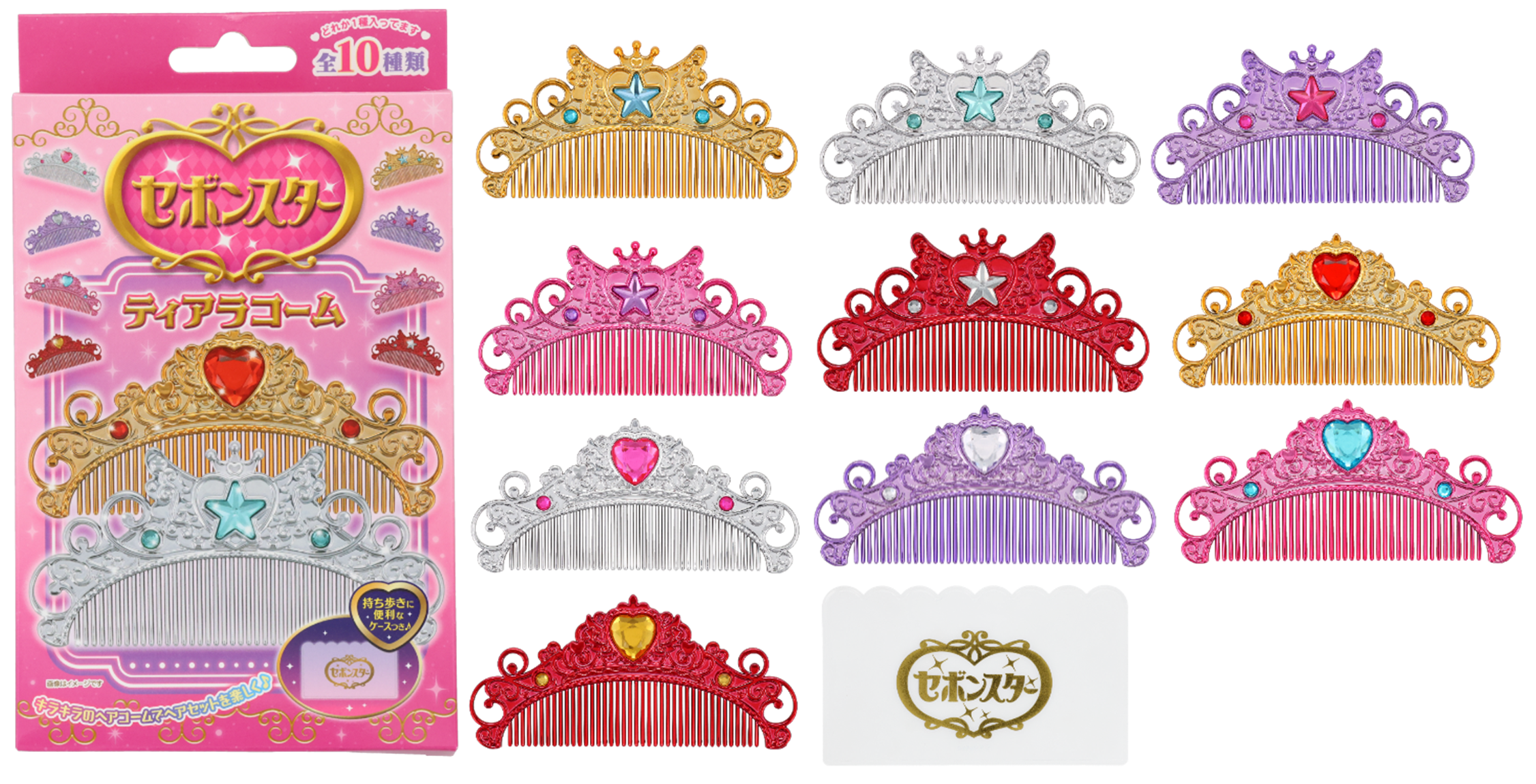 『セボンスター』ティアラコームが6月22日発売！宝石きらめくお姫様気分の全10種