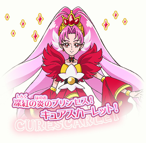 第8位：『Go!プリンセスプリキュア』紅城トワ / キュアスカーレット