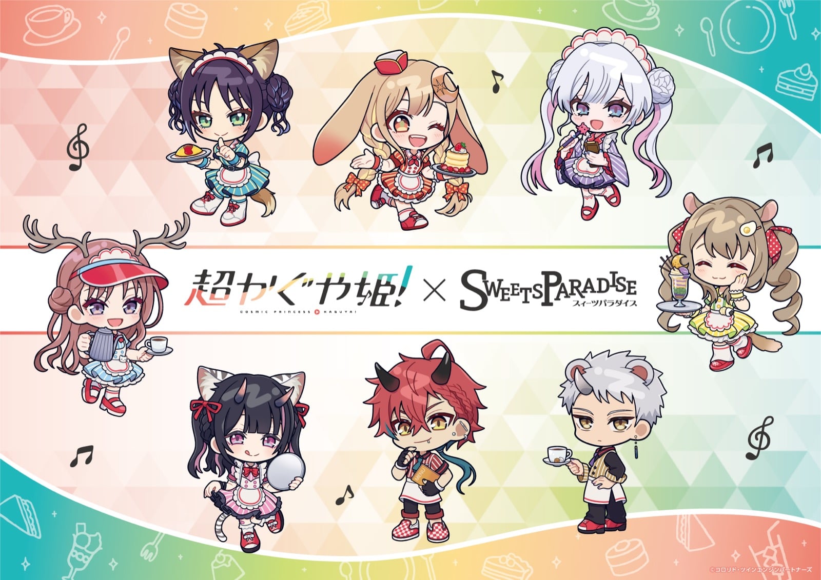 「超かぐや姫！×スイーツパラダイス」コラボカフェが7月2日から開催！描き下ろしミニキャラのメニュー＆グッズが登場