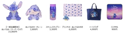 Disney Stitch Day Collection 商品一覧