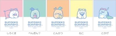 すみっコぐらしナイトルーティーン 新商品
