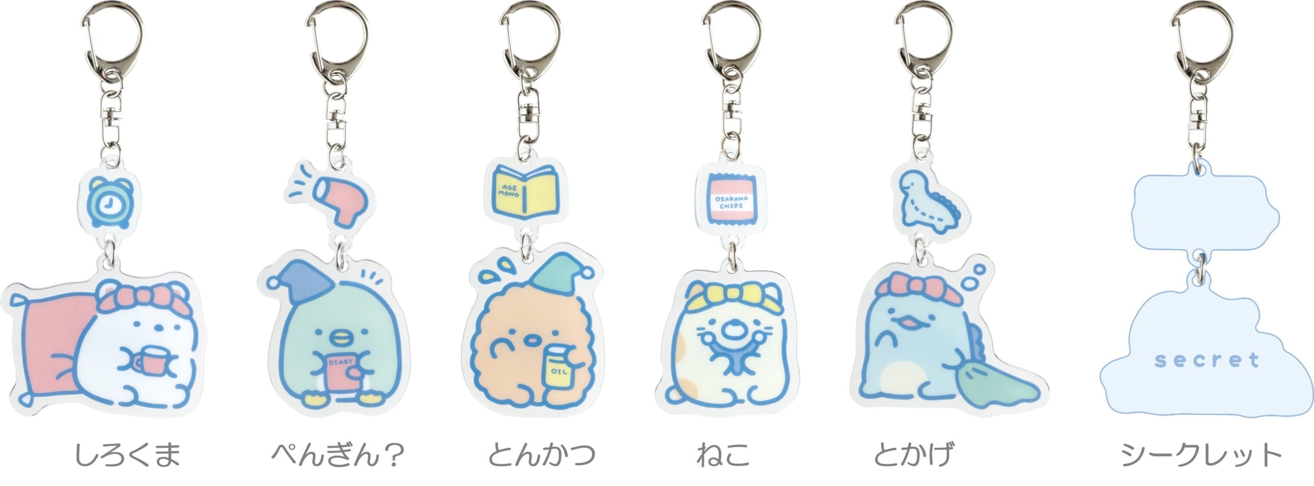 すみっコぐらしナイトルーティーン 新商品