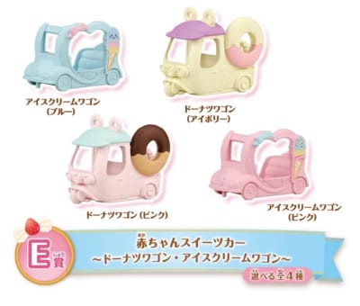 E賞 赤ちゃんスイーツカー~ドーナツワゴン・アイスクリームワゴン~