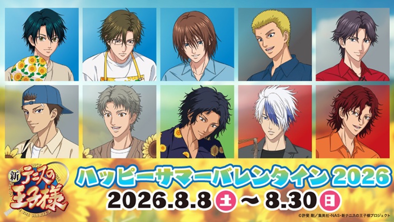 「テニプリ×アニメイト」サマバレフェア2026が8月8日開催！キャラと2ショットが叶う穴付きのユニークなタオルも登場