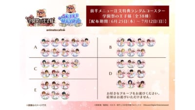 新テニスの王子様 アニメイトカフェ カスタムサムネイル
