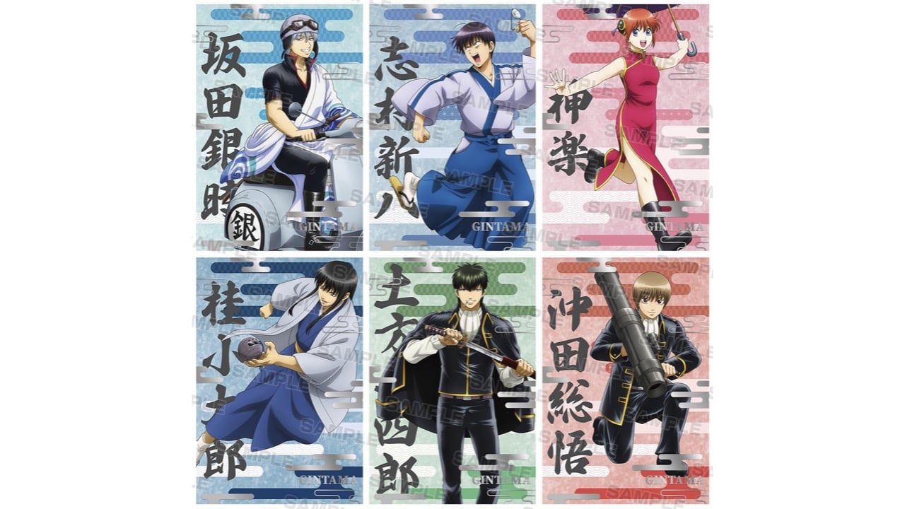 『銀魂』アニメイトフェアが8月14日スタート！箔押しポストカード全12種＆過去・現代ビジュアルの新作グッズが登場