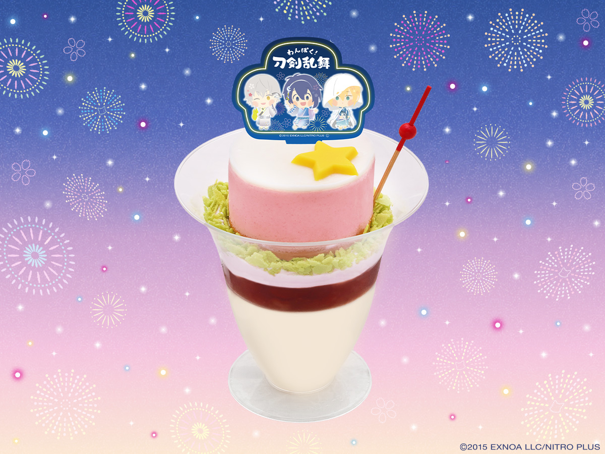 夏のわんぱく！刀剣乱舞パフェ