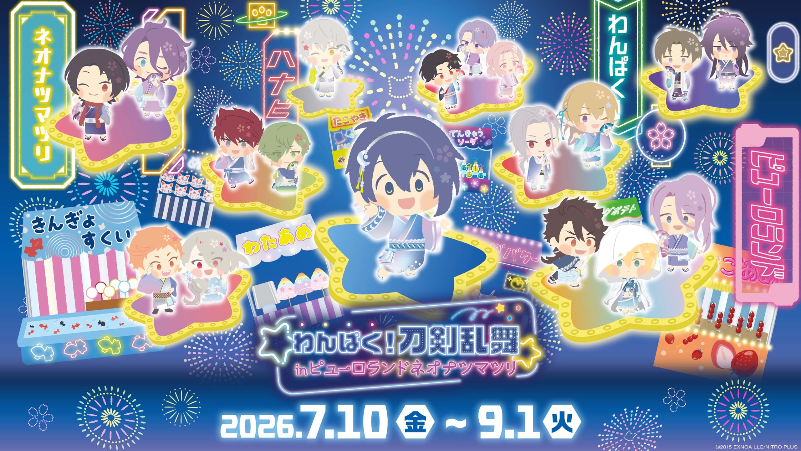 「わんぱく！刀剣乱舞×サンリオピューロランド」初コラボが7月10日スタート！夏祭り衣装の刀剣男士＆限定グッズ・パフェが登場