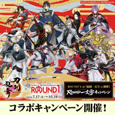 刀剣乱舞ONLINE×ラウンドワン ROUND一文字キャンペーン コラボバナー