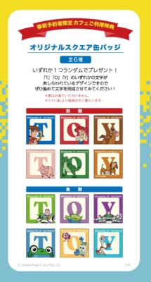 事前予約特典 オリジナルスクエア缶バッジ/ドリンク特典 オリジナル紙コースター