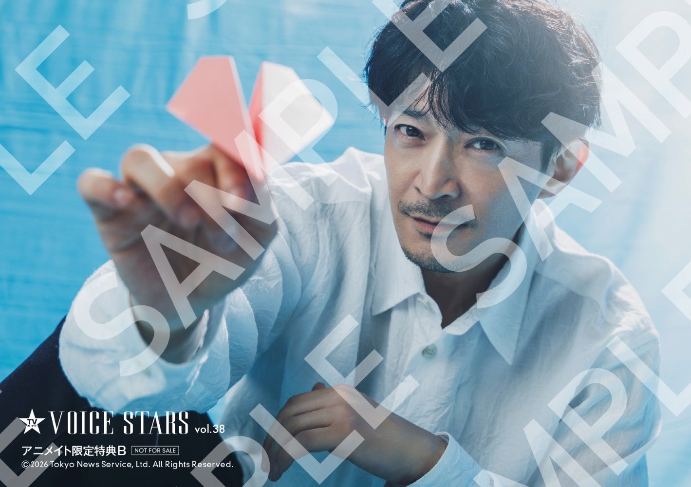 TVガイドVOICE STARS vol.38 アニメイト限定特典 津田健次郎 生写真B