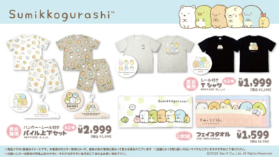 すみっコぐらし パイル上下セット・Tシャツ・フェイスタオル