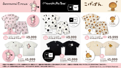 センチメンタルサーカス・モノクロブー・こげぱん パイル上下セット・Tシャツ