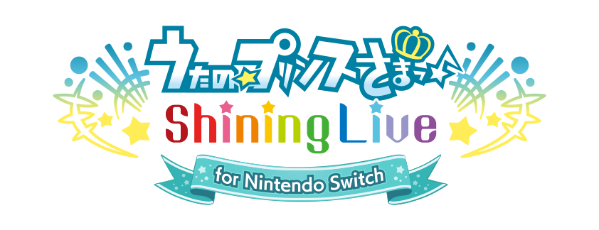 うたの☆プリンスさまっ♪ Shining Live for Nintendo Switch