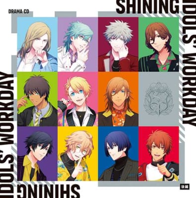 ドラマCD SHINING IDOLS WORKDAY 後編ジャケット