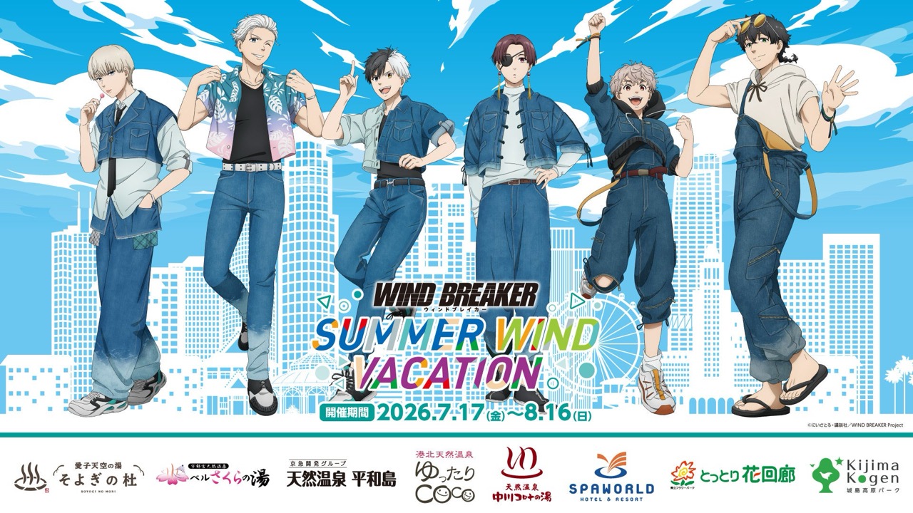 『WIND BREAKER』夏のコラボイベントが7月17日開催！描き下ろしの桜や蘇枋が全国8施設に登場