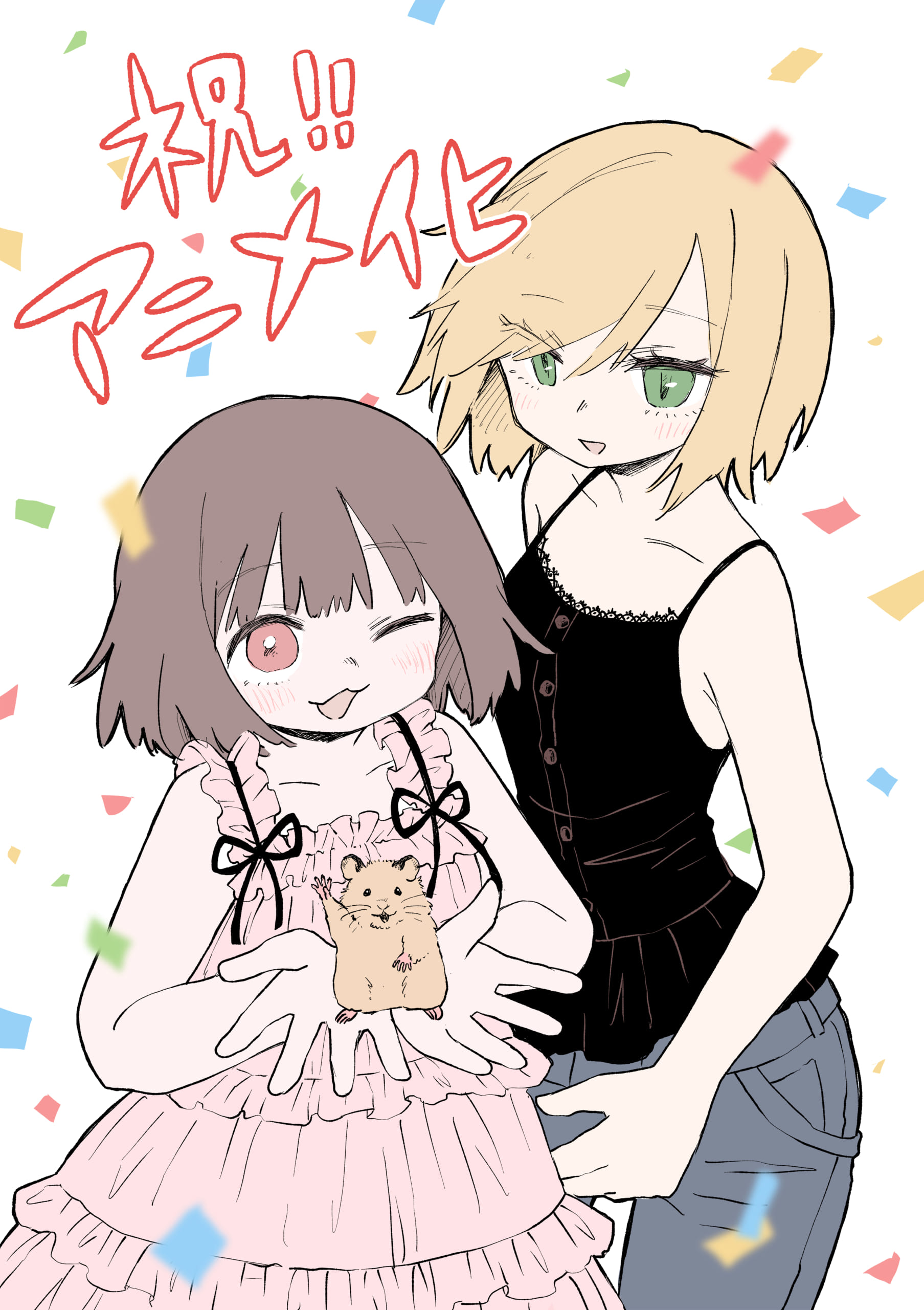 『みいちゃんと山田さん』2027年アニメ化決定！歌舞伎町の12か月を描くPV＆亜月ねね描き下ろしイラスト解禁
