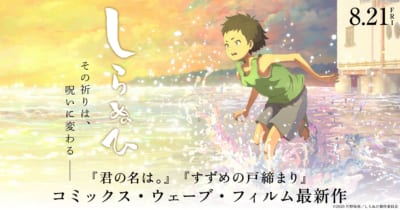 しらぬひ