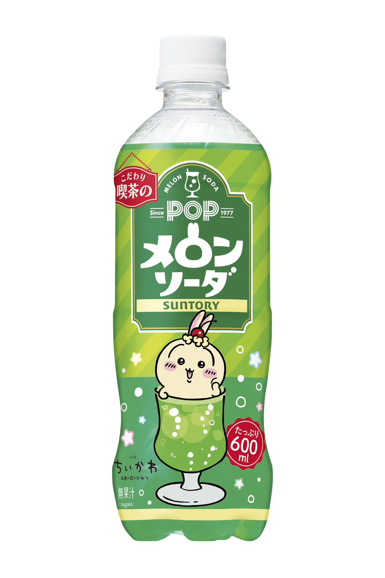 「ちいかわ×サントリー」POPメロンソーダ