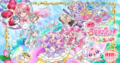 映画名探偵プリキュア！不思議な庭と2人の秘密