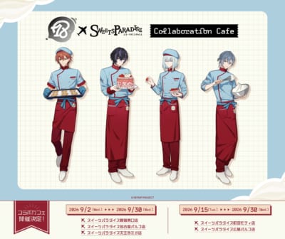 『18TRIP』×SWEETS PARADISE コラボカフェ 開催告知ビジュアル