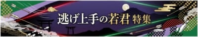 あんスタ』シャッフルユニット2周目情報！トップバッターは逆先夏目