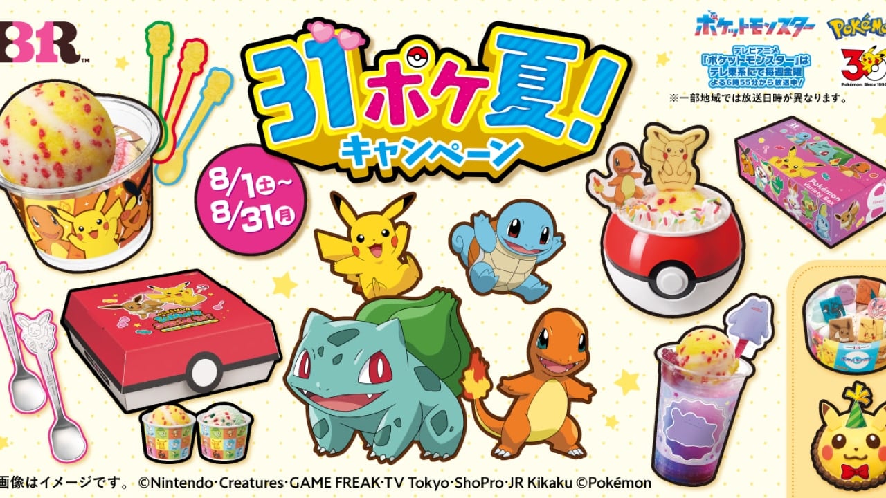 「ポケモン×サーティワン」31ポケ夏！が8月1日開始 パチパチ弾ける新作ソルベやモンスターボールサンデーが登場