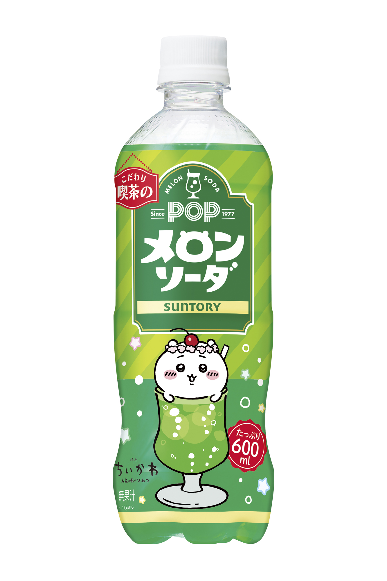「ちいかわ×サントリー」POPメロンソーダ
