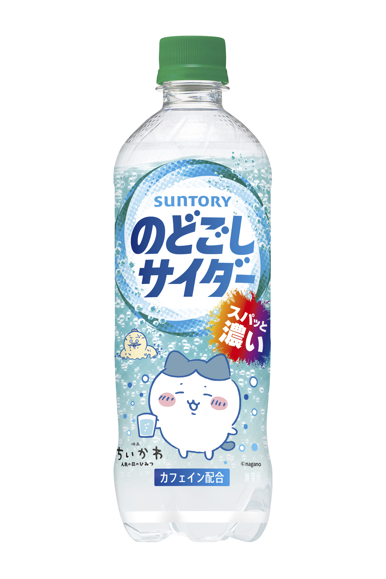 「ちいかわ×サントリー」のどごしサイダー