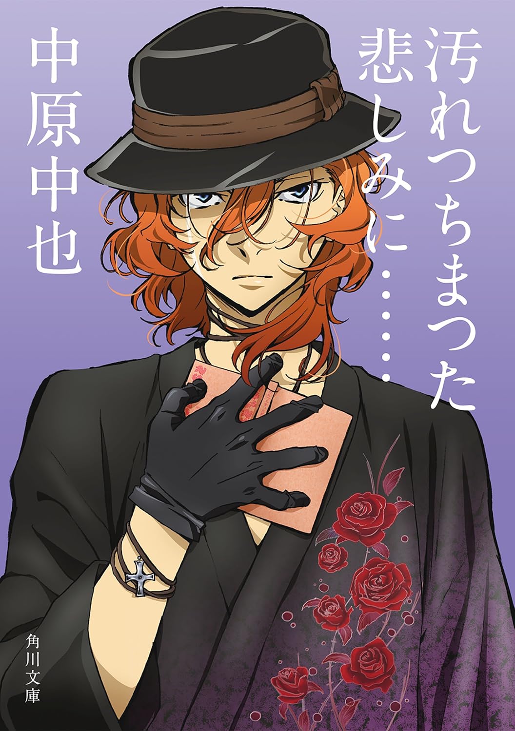 谷山紀章が演じる好きなキャラ投票！やっぱり中原中也？それとも四ノ宮那月？【アンケート】