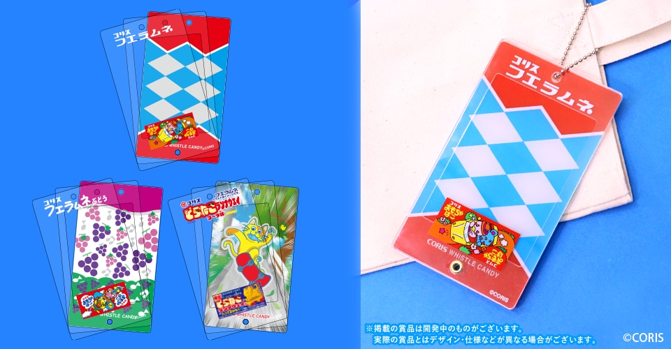 「コリス×推し活くじランド」B賞：アクリルカードホルダー