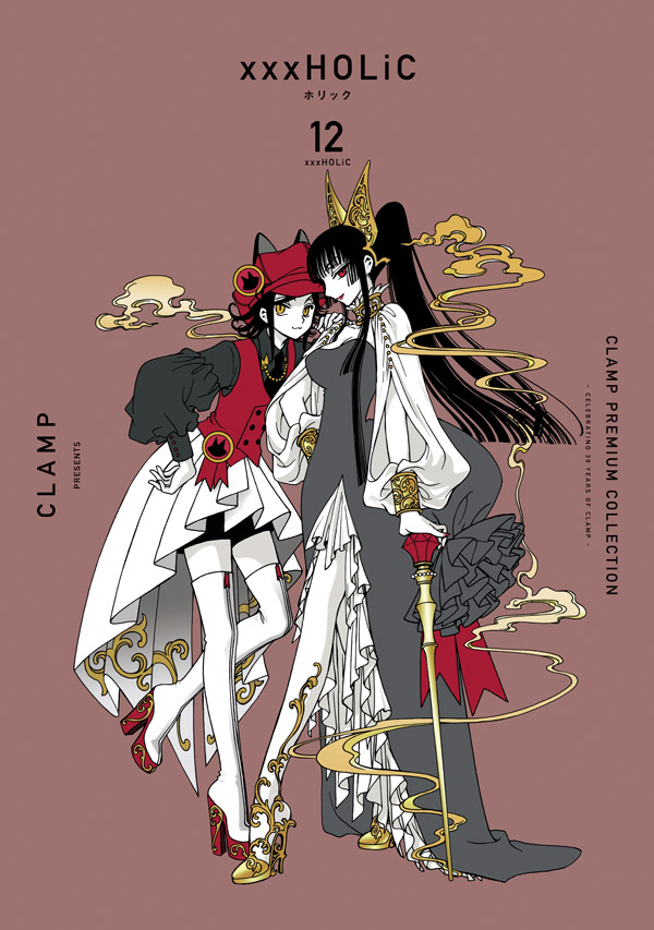 「xxxHOLiC」12巻