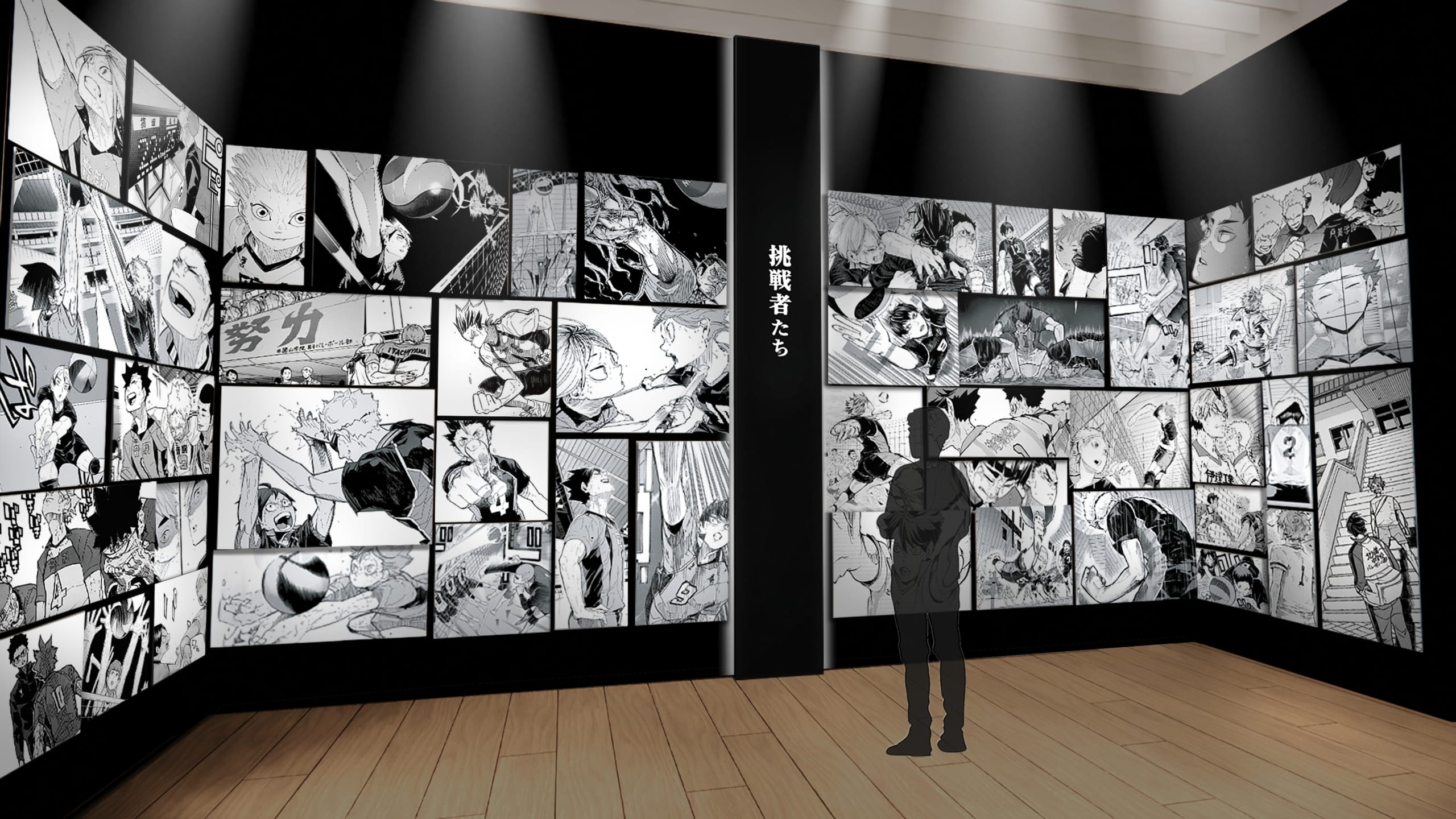 「古舘春一 ハイキュー!!展 挑戦者たち」プロローグ