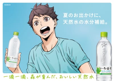 「ハイキュー!!」×い・ろ・は・す 及川徹 描き下ろしビジュアル