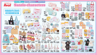 サンリオキャラクターズ アベイル はなまるおばけ 新作アイテム ラインナップ
