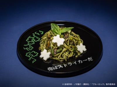 「ブルーロックカフェ」潔世一 ジェノベーゼパスタ