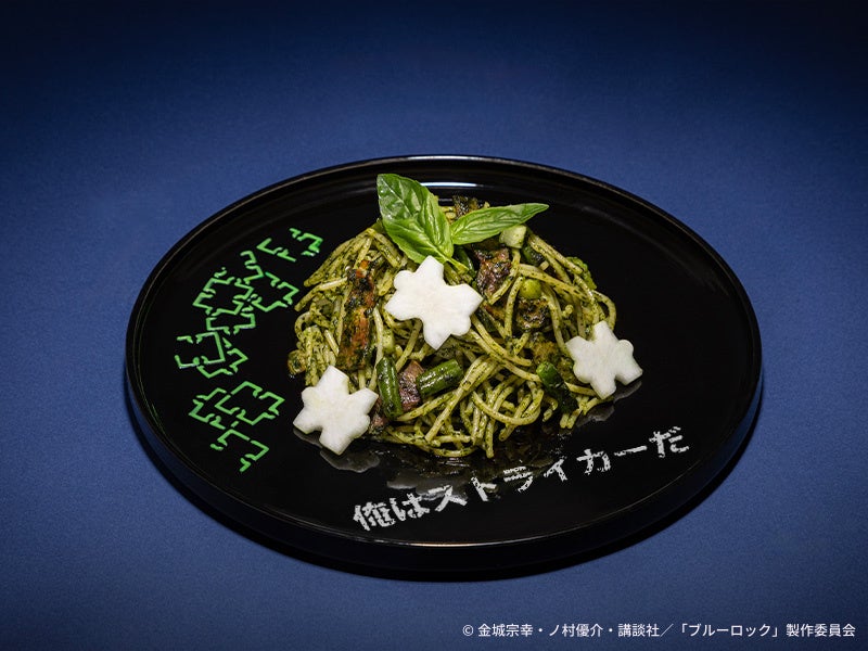 「ブルーロックカフェ」潔世一 ジェノベーゼパスタ