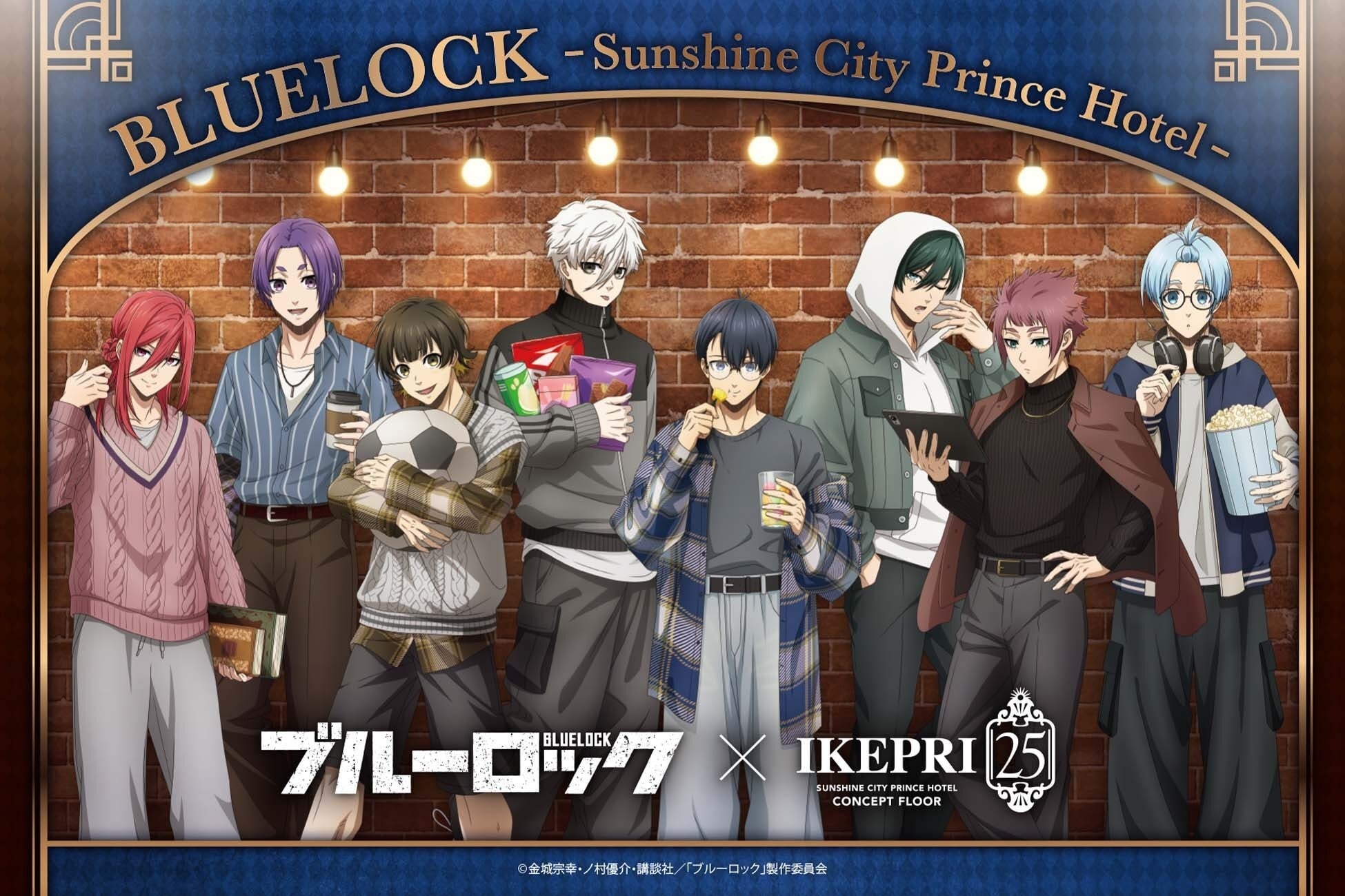 「ブルーロック×サンシャインシティプリンスホテル」コラボが8月29日開催！私服でくつろぐ潔世一や糸師凛の描き下ろし解禁