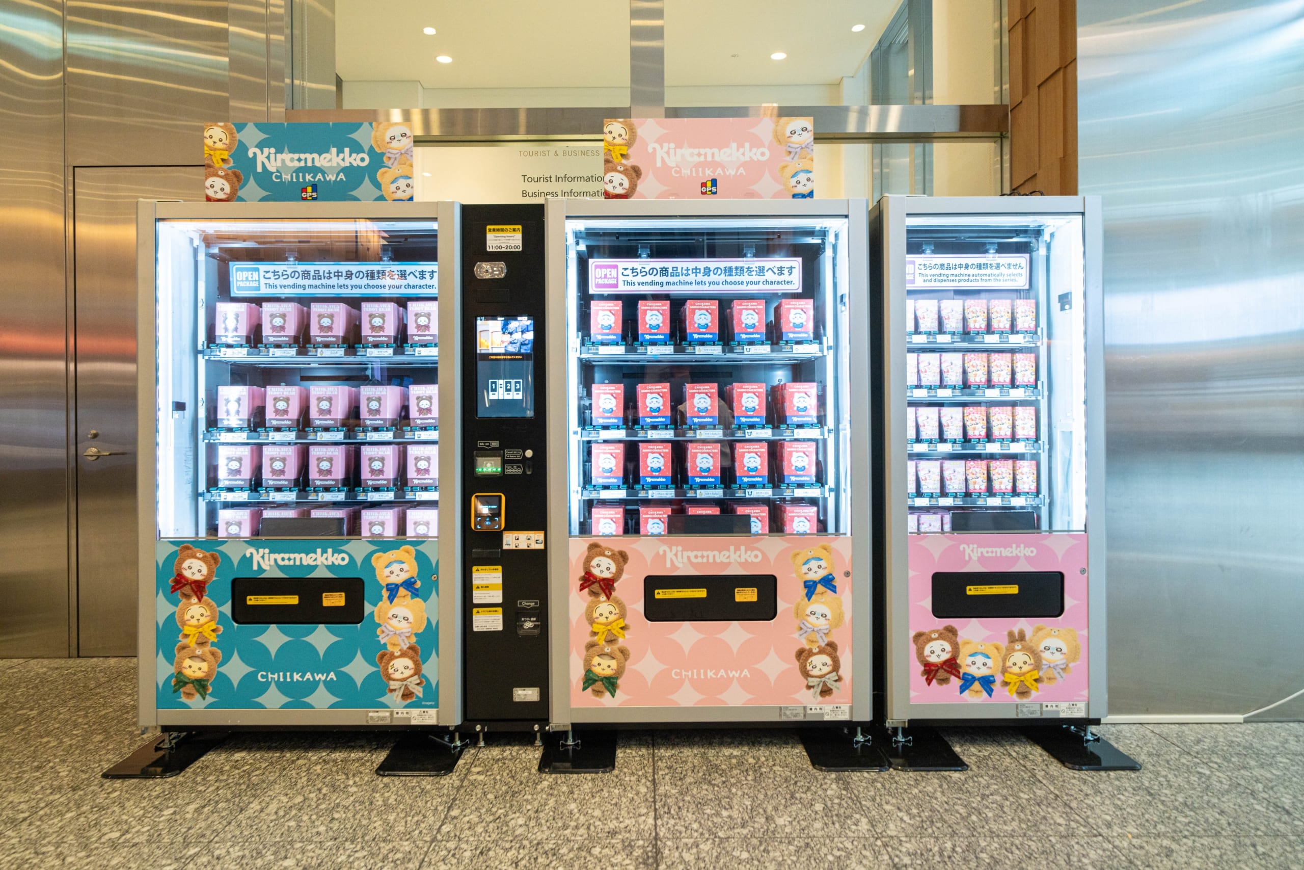 『ちいかわ』自販機がKITTE丸の内に7月18日に登場！テディベア姿のぬいぐるみ＆サンリオコラボグッズが全6種