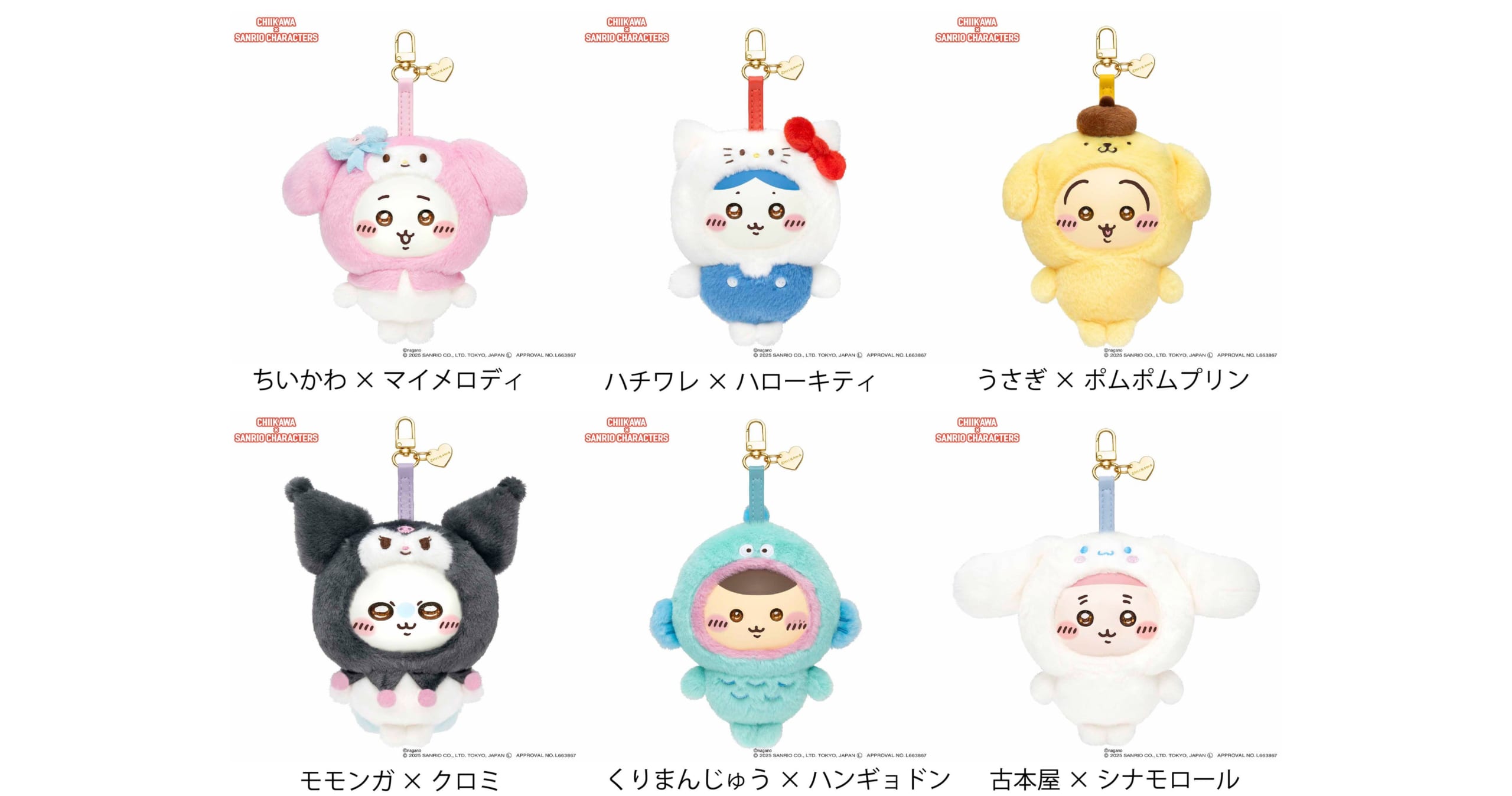ちいかわ×サンリオキャラクターズ Kiramekko 全6種