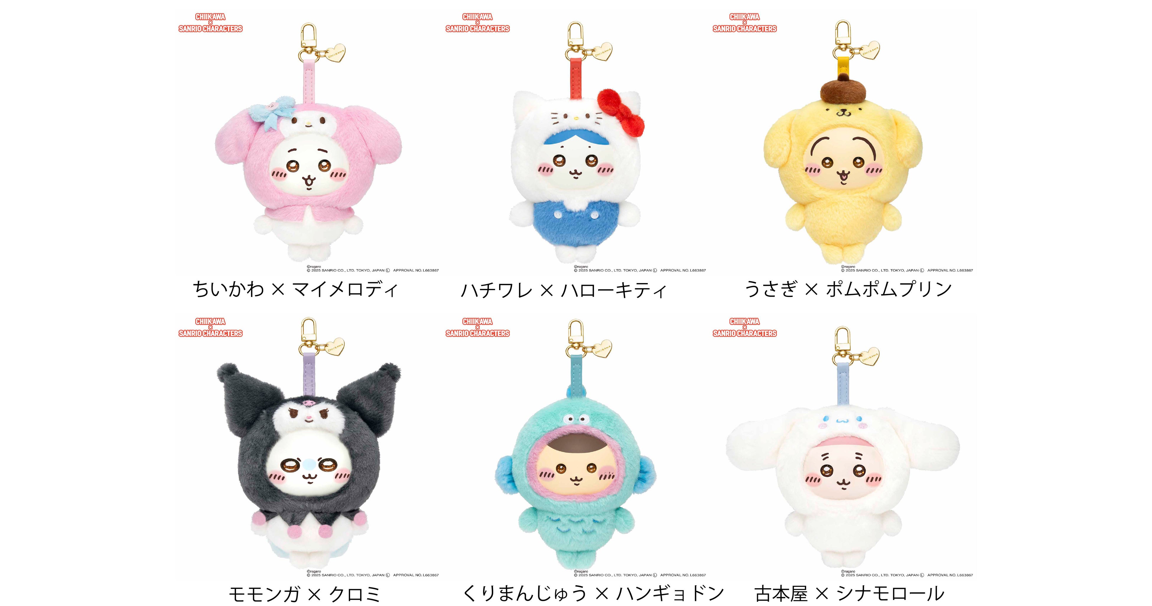 ちいかわ×サンリオキャラクターズ Kiramekko 全6種