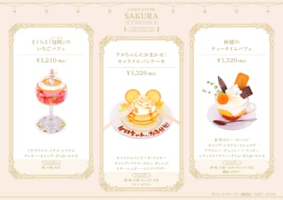 カードキャプターさくら コラボデザート いちごパフェ・パンケーキ・ティータイムパフェ